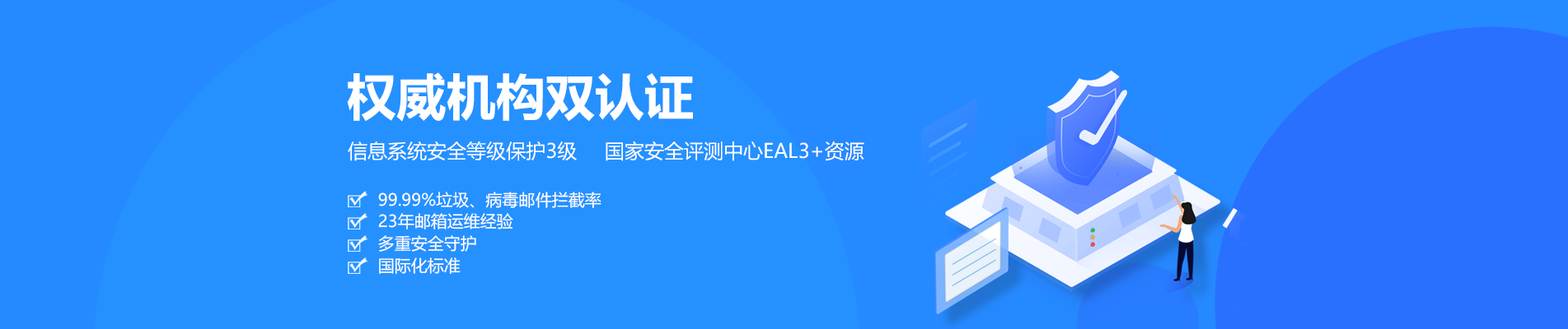 广南网易企业邮箱