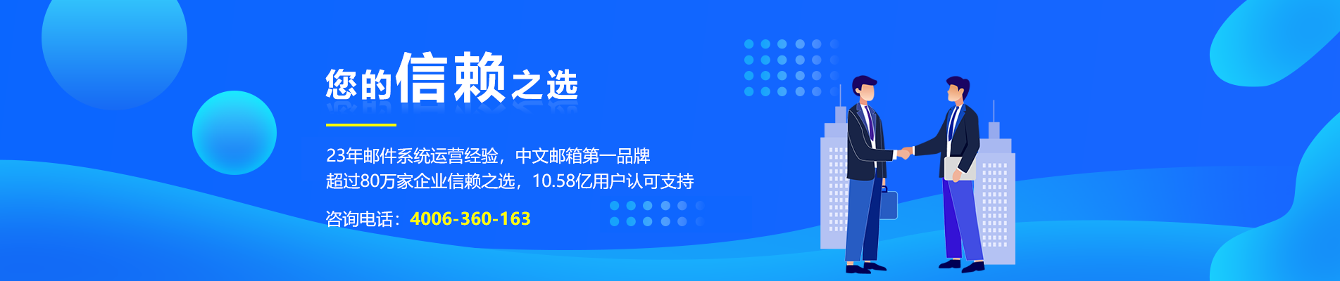 广南网易企业邮箱