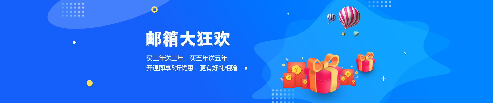 广南网易企业邮箱