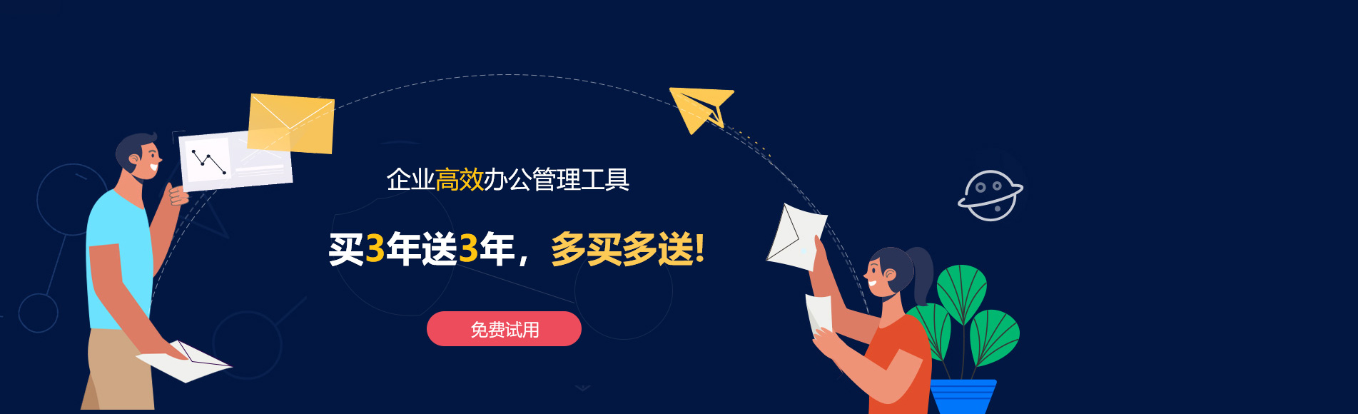 广南网易企业邮箱
